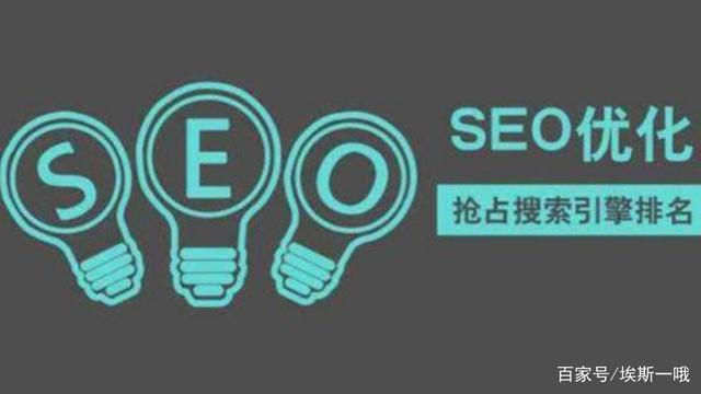 北京seo网站优化