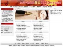 www.youhuacn.com.cn 站点介绍 北京网站优化|北京百度优化|北京google优化|北京seo-北京网站优化公司 - 站长引擎收录站点