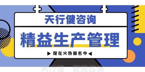 北京某机械重工集团精益生产应用案例 天行健咨询