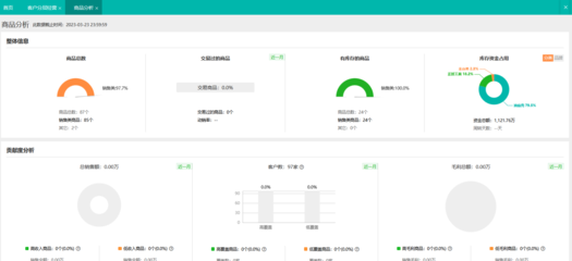 江苏省疫苗出入库系统网站