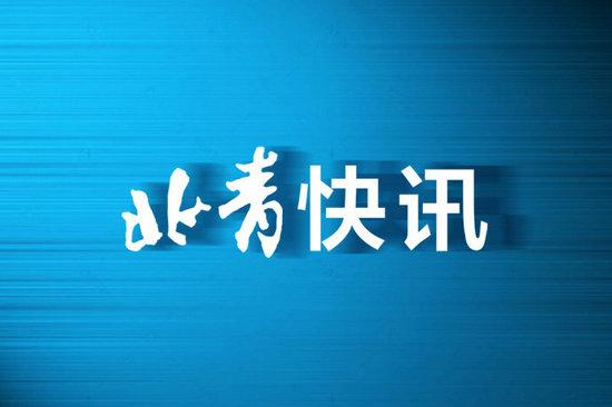 北京市注册企业数量突破200万户