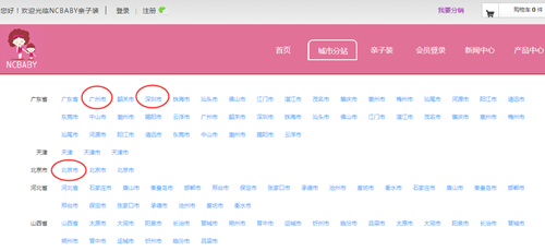 千城千站2.0正式上线!