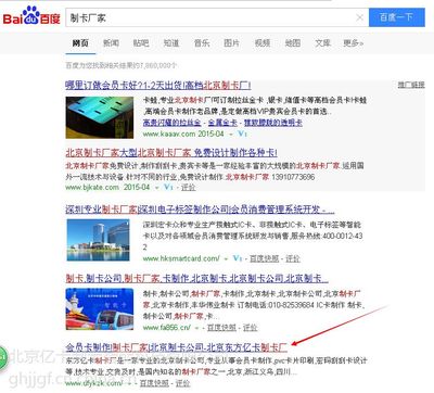 【北京网站建设网站优化网站推广公司解析产品关键字排名的影响图片】北京网站建设网站优化网站推广公司解析产品关键字排名的影响图片大全