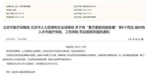 阳了 看病吃药医保咋报销 多地已明确