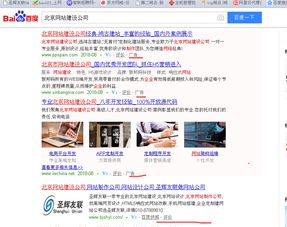 北京网站建设公司哪家好 找一家北京网站建设公司找的好辛苦