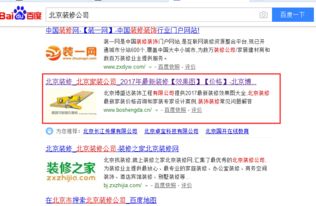 分享下北京网站建设近期seo客户案例