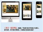 平板网站建设 武汉哪里有提供超值的魔站-北京世纪雨轩科技提供平板网站建设 武汉哪里有提供超值的魔站的相关介绍、产品、服务、图片、价格258商务卫士、网络公司、网站优化公司、网络营销公司、258商务卫士、网络托管公司、