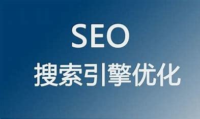 北京seo优化解决方案下载_北京seo优化解决方案全文(2025年01月测评)